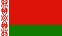 Беларусь