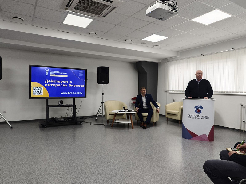 Presentation of services of the Brest branch of the Belarusian Chamber of Commerce and Industry in the Brest Science and Technology Park