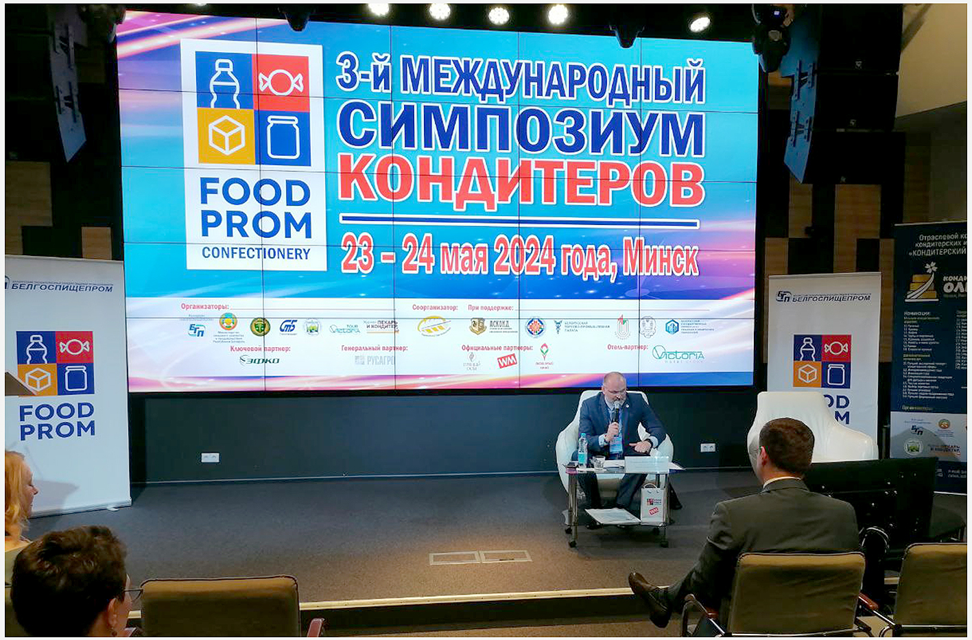 Участие представителей БелТПП в III Международном симпозиуме кондитеров в Минске