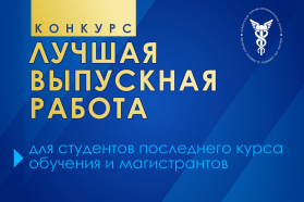 Лучшую выпускную работу определит БелТПП вместе с ведущими вузами 