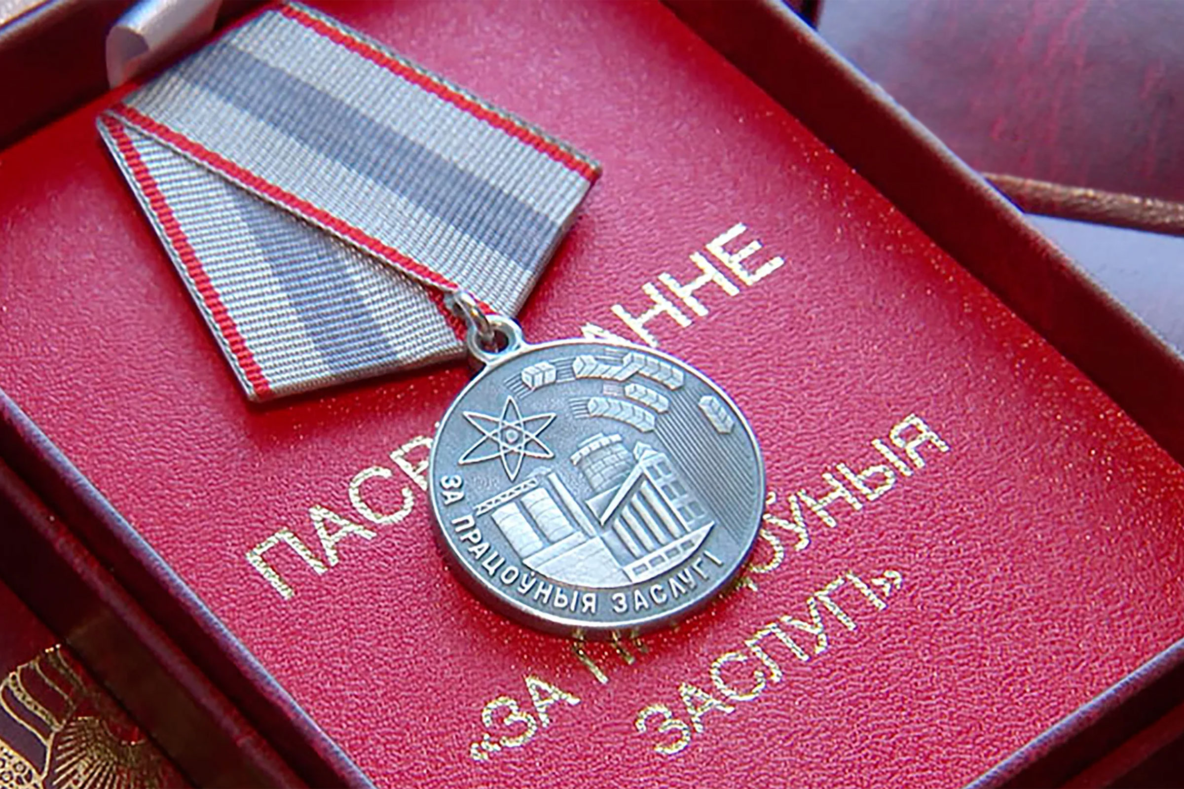 Работнікі БелГПП удастоены дзяржаўных узнагарод Работнікі БелГПП удастоены дзяржаўных узнагарод
