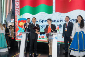 Дзень Брэсцкай вобласці ў рамках 6-й Кітайскай міжнароднай выставы імпарту ў Шанхаі CIIE-2023