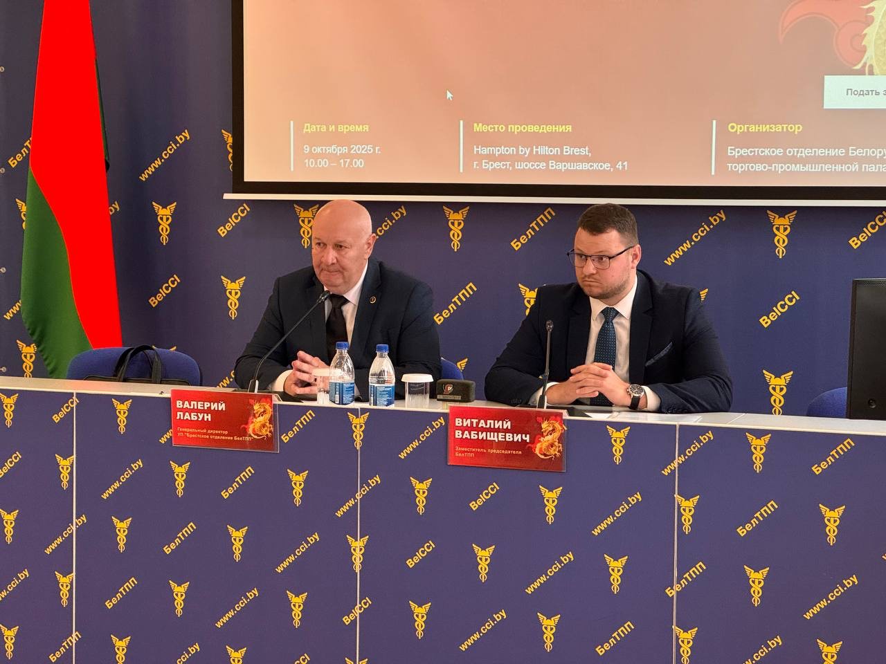 Брыфінг аб Брэсцкім эканамічным форуме-практыкуме: Стратэгічны партнёр - Кітай (9 кастрычніка 2025)