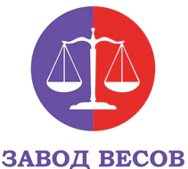 Общество с ограниченной ответственностью &quot;Завод весов&quot;