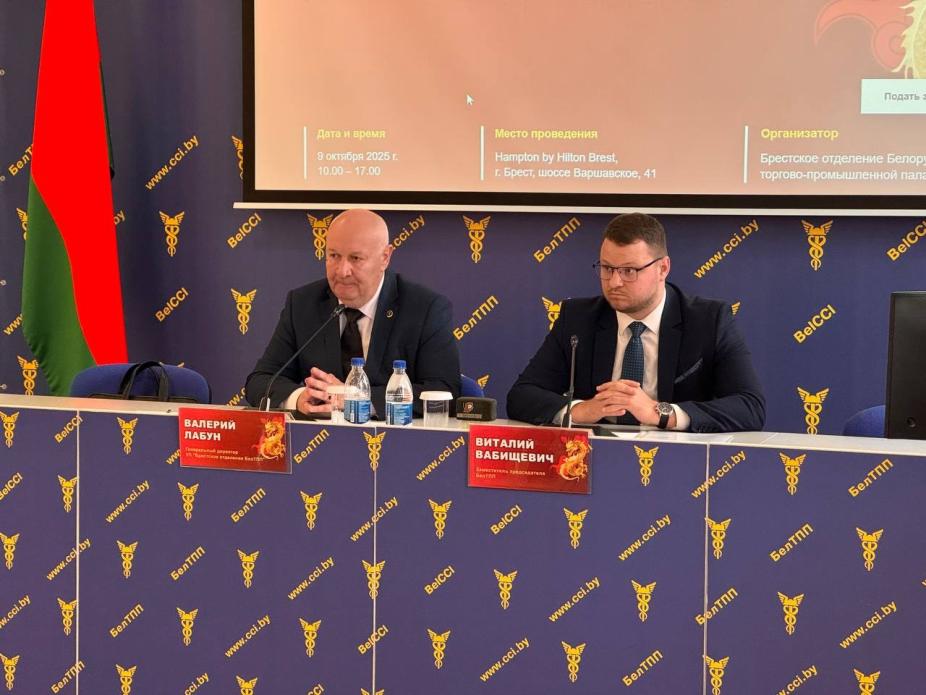 Briefing on the Brest Economic Forum-Workshop: Strategic Partner - China (October 9, 2025)