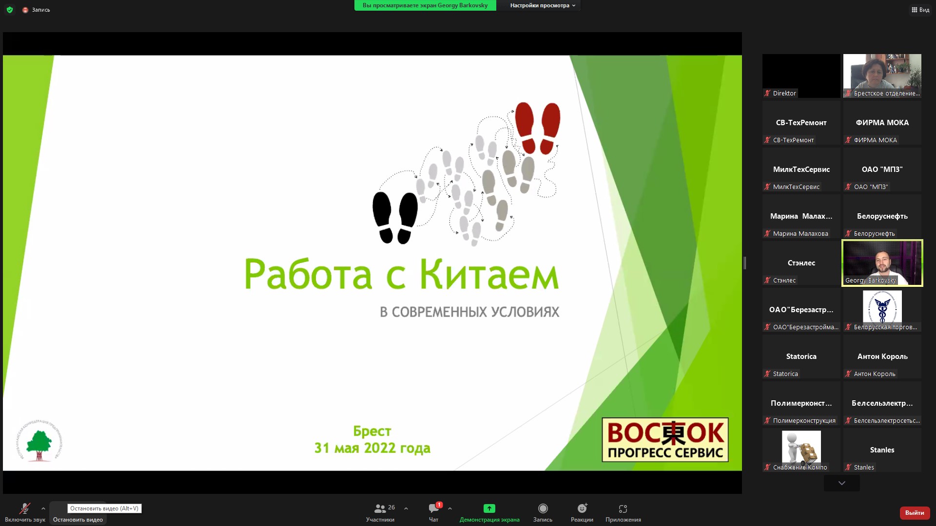 Практический вебинар "Как вести бизнес с Китаем"