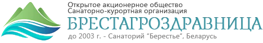 Открытое акционерное общество &quot;Санаторно-курортная организация &quot;Брестагроздравница&quot;