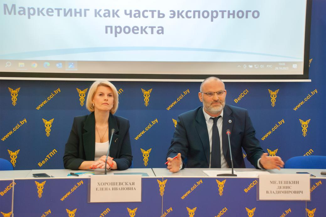 The BelCCI launches a new training program at the Academy of Export
