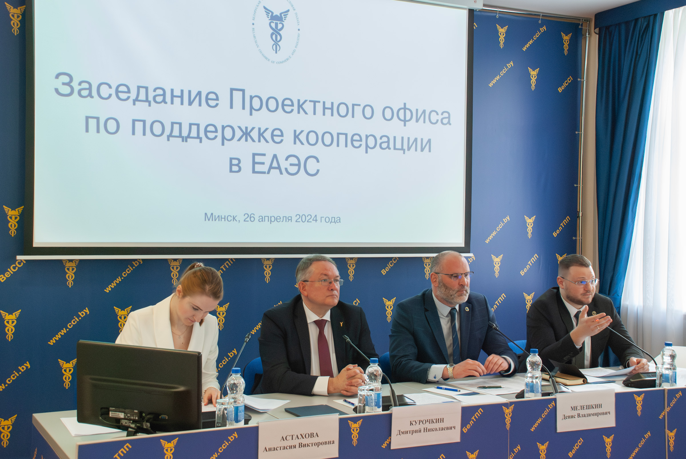 Выязное пасяджэнне Праектнага офіса па падтрымцы прамысловай кааперацыі ў ЕАЭС