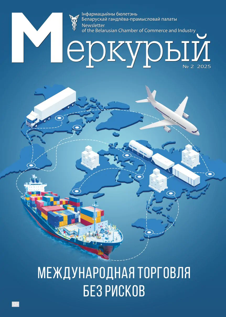 Международная торговля без рисков