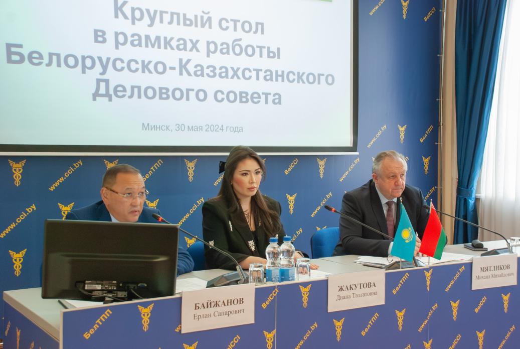Round table as part of the Belarus-Kazakhstan Business Council activities