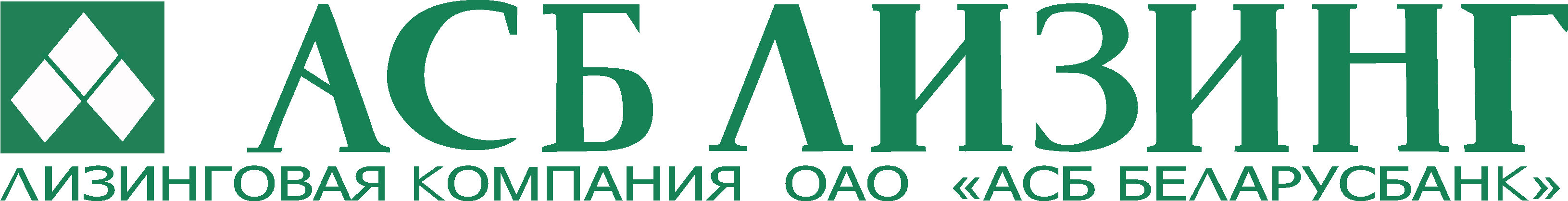Общество с ограниченной ответственностью &quot;АСБ Лизинг&quot;