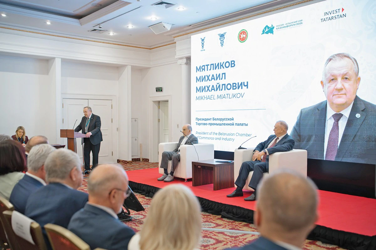 Chamber of Commerce and Industry Forum in Kazan: Interaction Plan