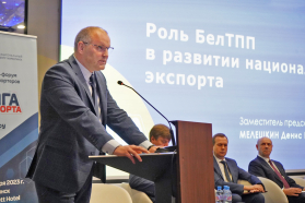Участие заместителя председателя БелТПП Д.Мелешкина в форуме «Лига экспорта»