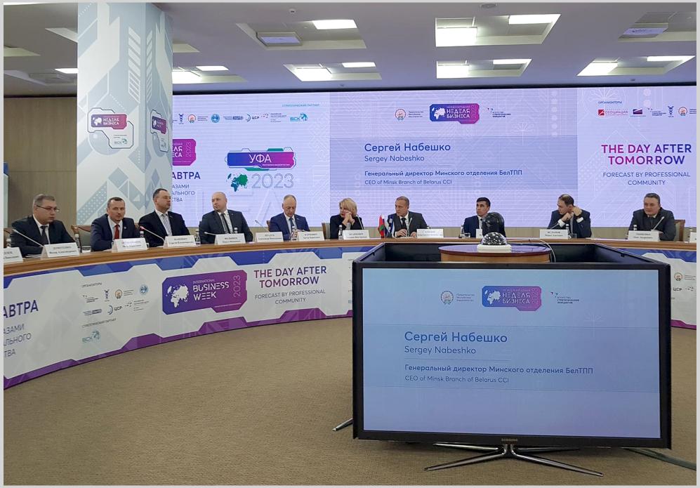 Belarusian delegation takes part in the International Business Week in Ufa