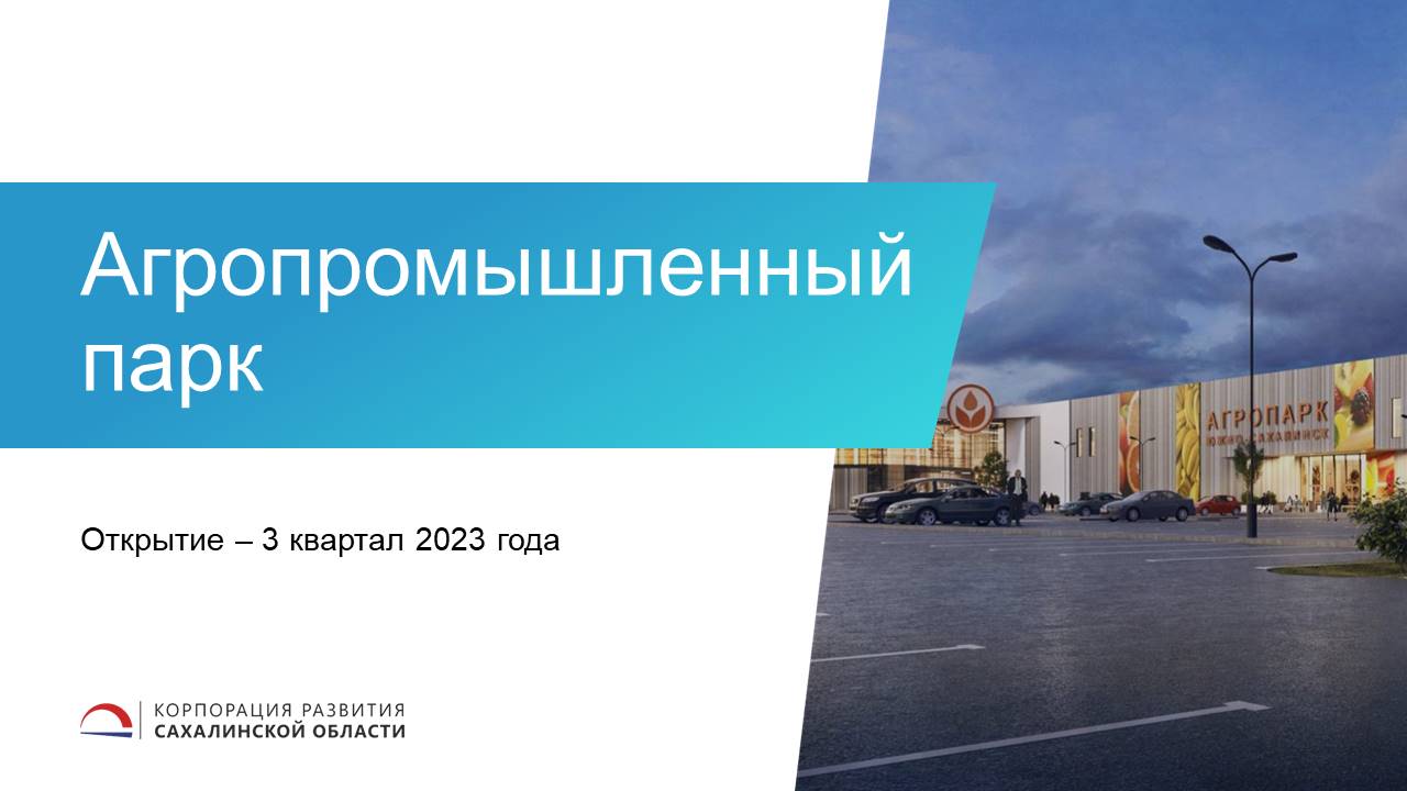 Сахалинская область, Российская Федерация Сахалинская область, Российская Федерация