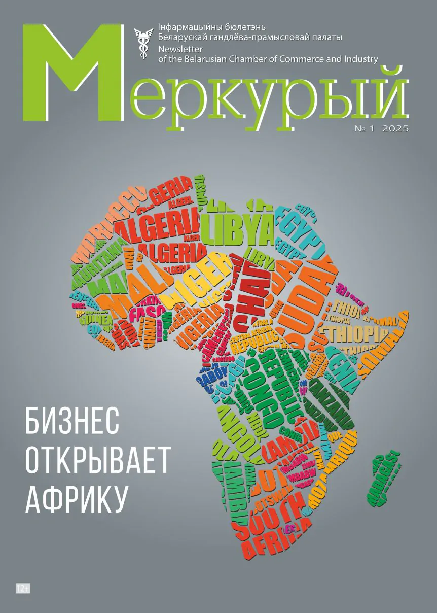 Бизнес открывает Африку
