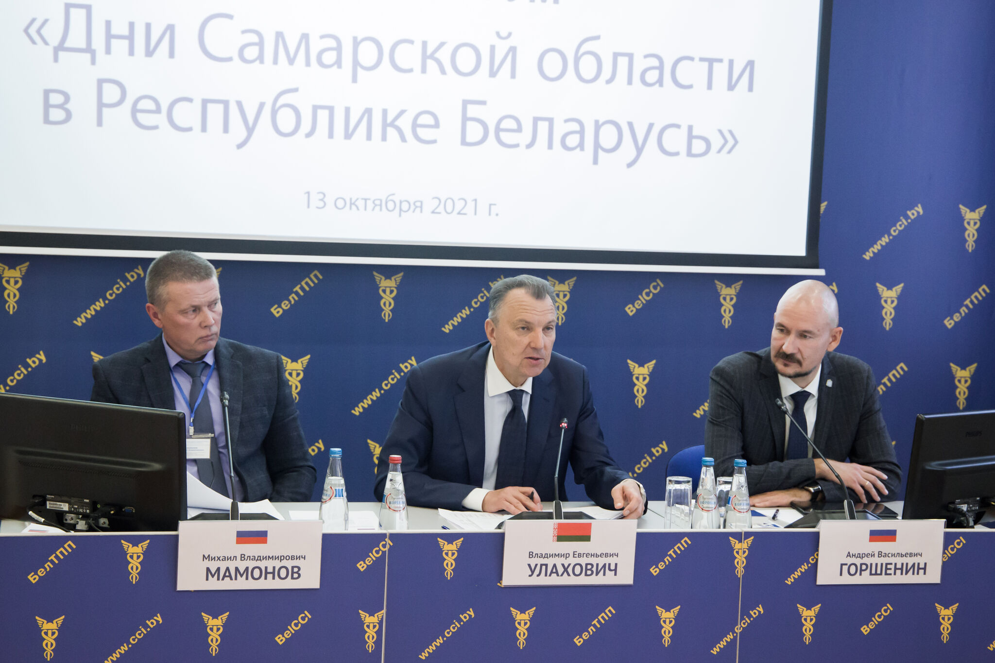 Бізнес-форум «Дні Самарскай вобласці ў Рэспубліцы Беларусь» Бізнес-форум «Дні Самарскай вобласці ў Рэспубліцы Беларусь»