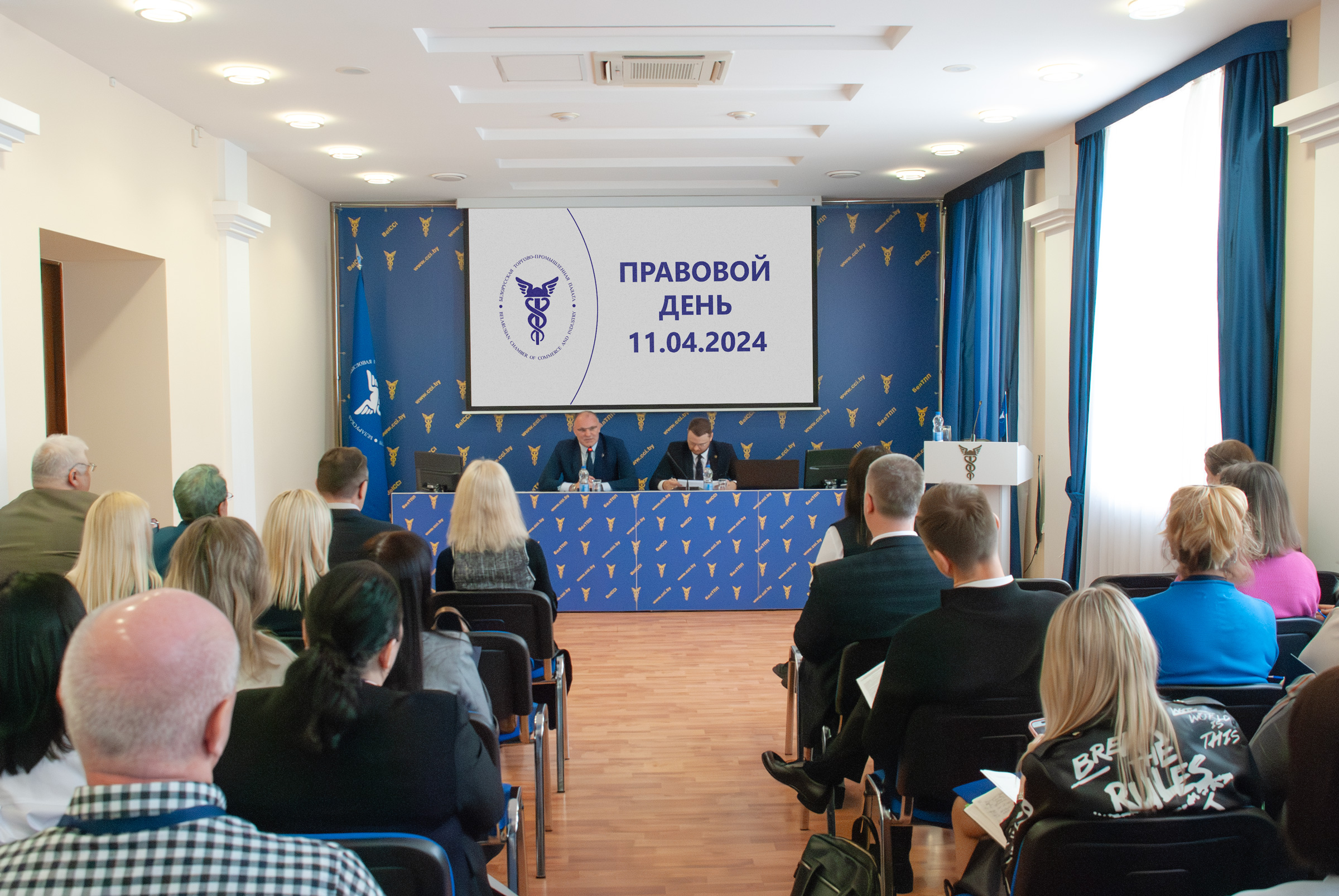 Прававы дзень у БелГПП Прававы дзень у БелГПП