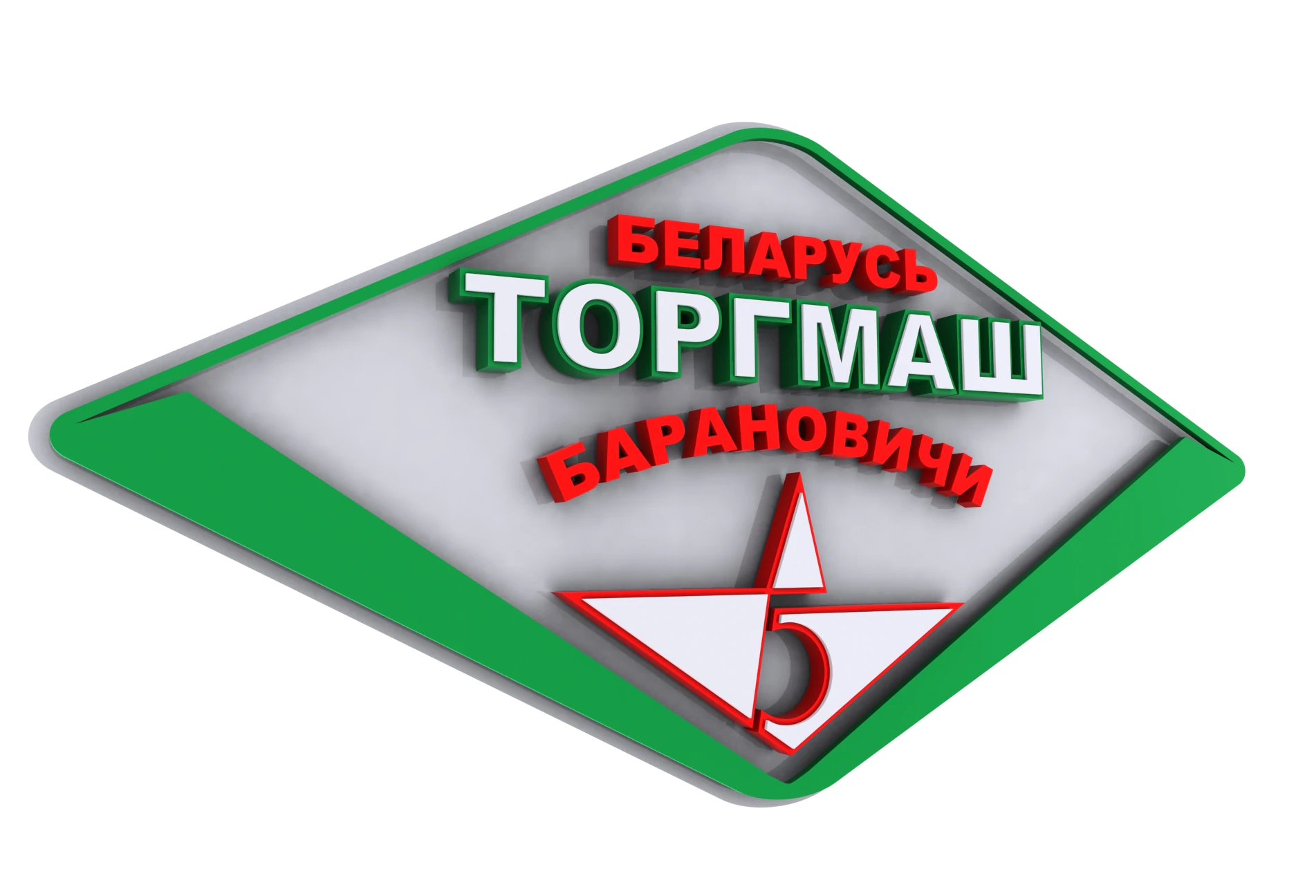 Открытое акционерное общество &quot;Торгмаш&quot;