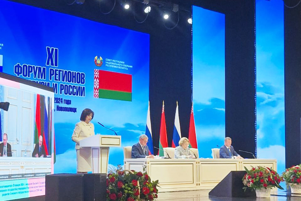 Удзел старшыні БелГПП М.Мятлікава ў пленарным пасяджэнні ХІ Форуму рэгіёнаў Беларусі і Расіі