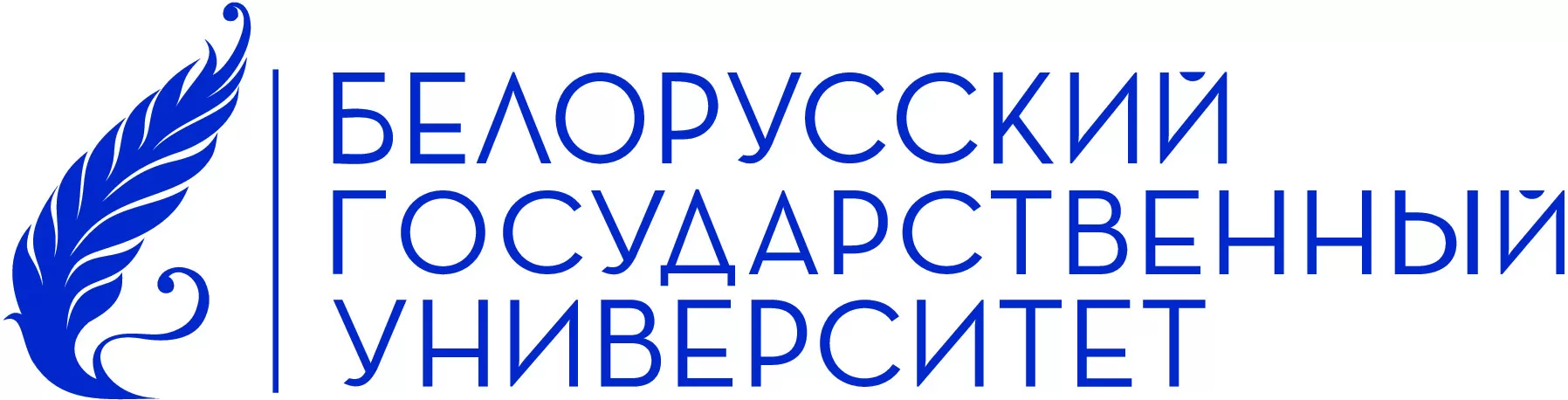 БГУ_Logo.jpg