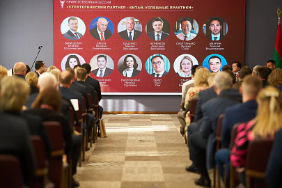 В Бресте прошел экономический форум-практикум «Стратегический партнер – Китай»