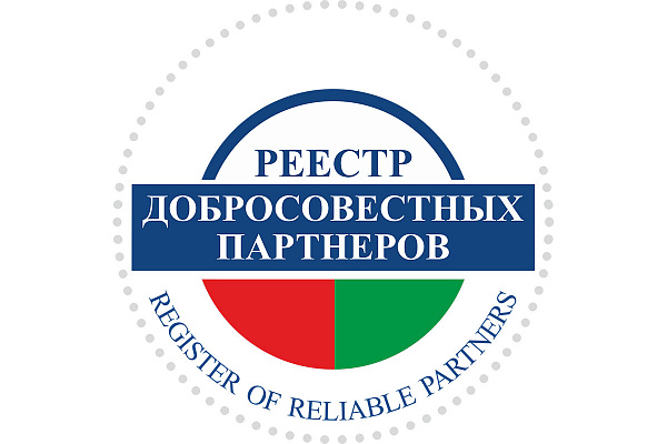 Белорусские предприятия – добросовестные партнеры 