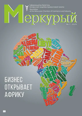 Бизнес открывает Африку