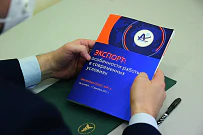 Экспорт: особенности работы в современных условиях
