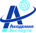 Академия экспорта: новые условия – новые возможности